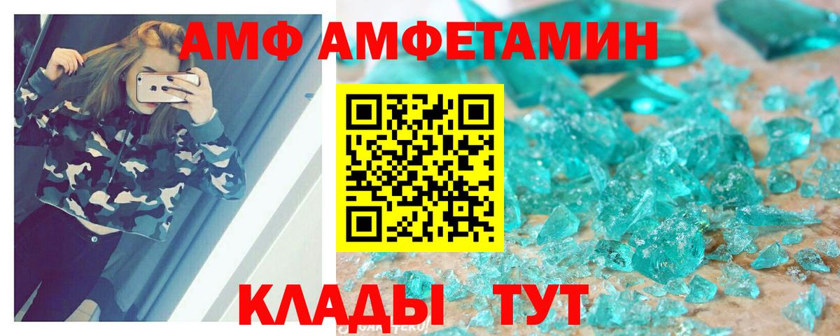 Иваново  Amphetamine Розовый  АМФ  Вход с VPN  АМФЕТАМИН 