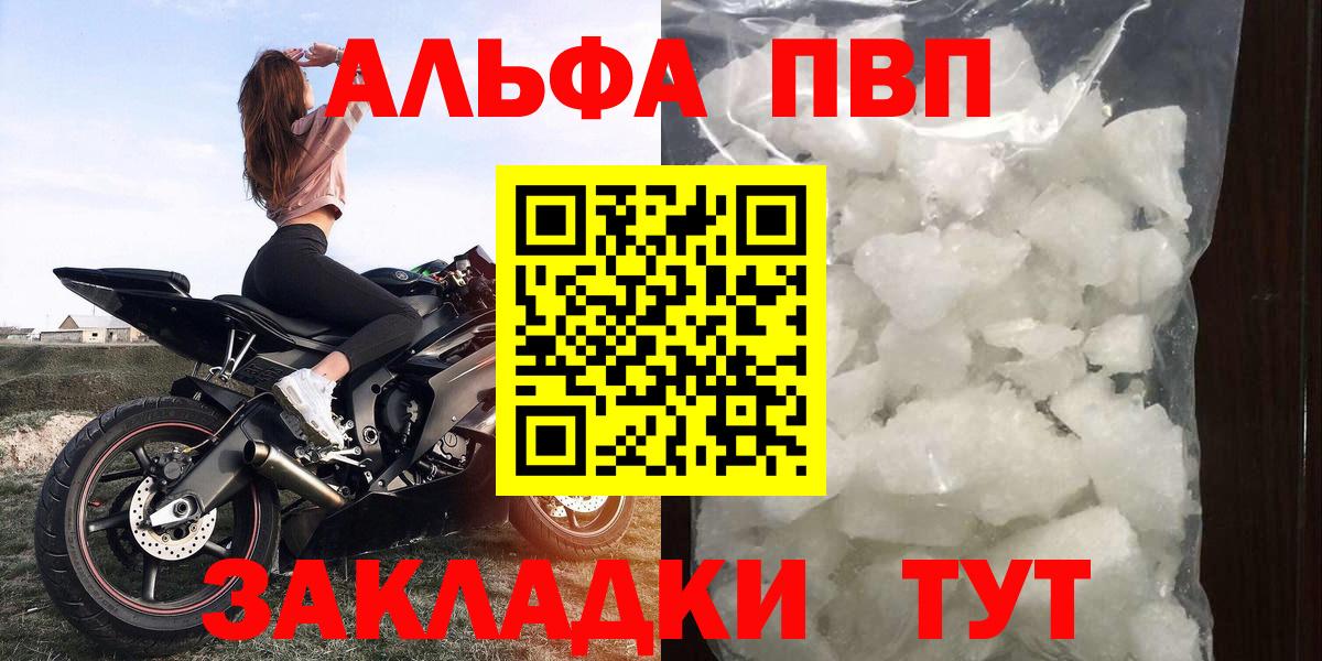 Иваново  APVP СК КРИС  Вход с VPN  Альфа ПВП VHQ 