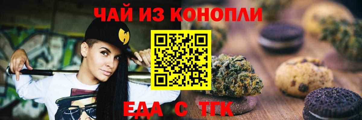 Canna-Cookies марихуана  Вход с VPN  Иваново 