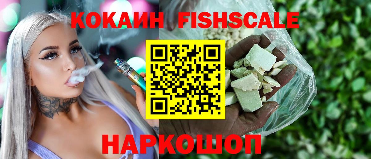 Иваново  Кокаин Эквадор  КОКАИН 97%  где продают   Вход с VPN 