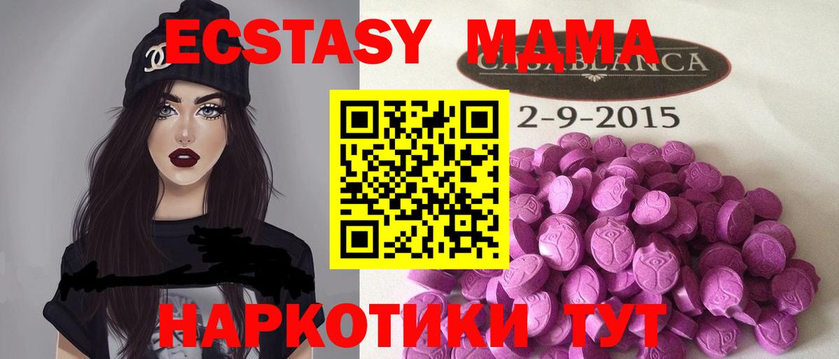 ЭКСТАЗИ ешки  ЭКСТАЗИ таблы  Вход с VPN  Иваново 