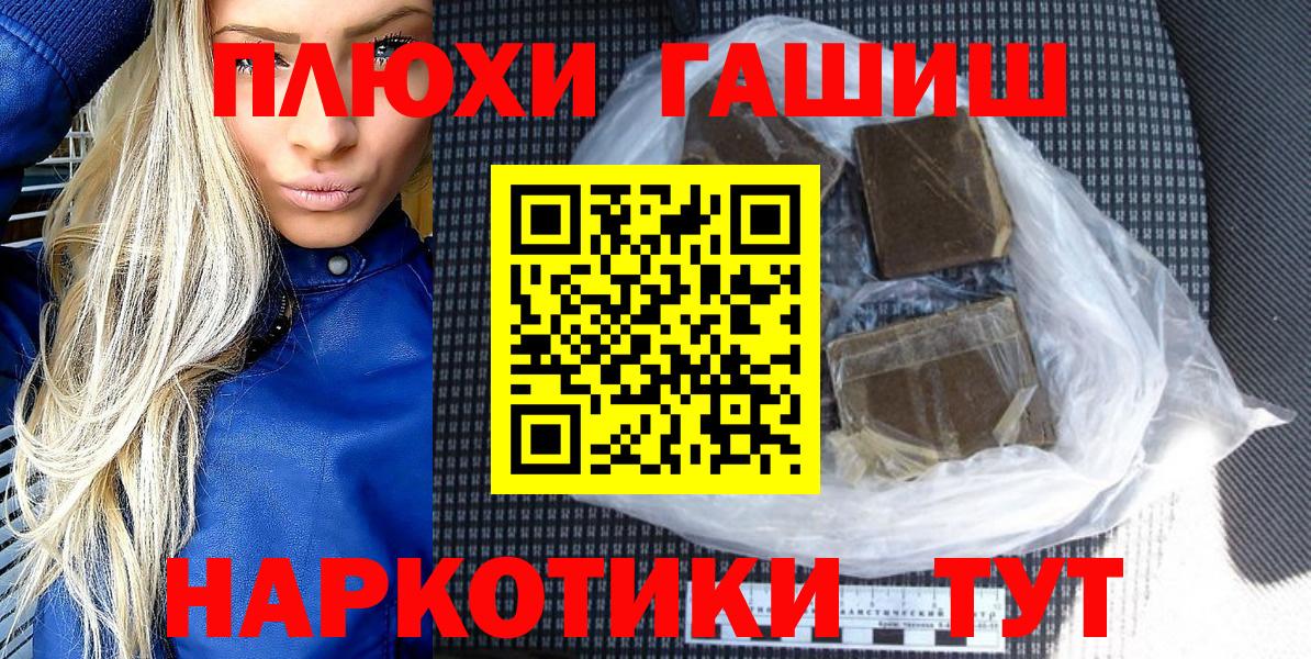 Иваново  Гашиш VHQ  Вход с VPN  Гашиш гашик 