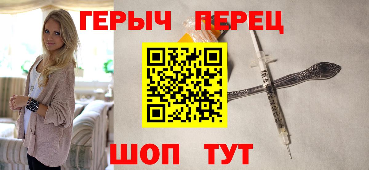Иваново  Героин гречка  Вход с VPN 