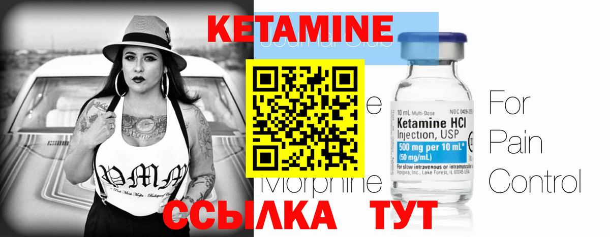Кетамин ketamine  Вход с VPN  Иваново  Кетамин VHQ 