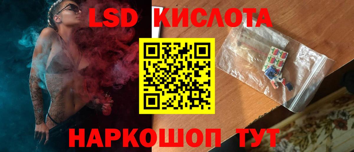 Иваново  LSD-25 экстази кислота  Вход с VPN  blacksprut онион  Лсд 25 экстази кислота 