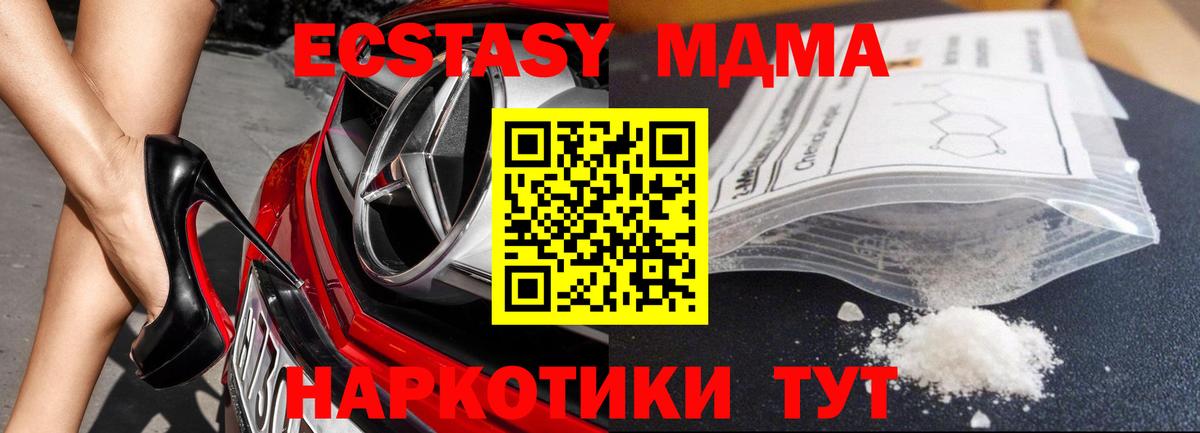 МДМА  МДМА молли  Иваново  Вход с VPN  MDMA VHQ 