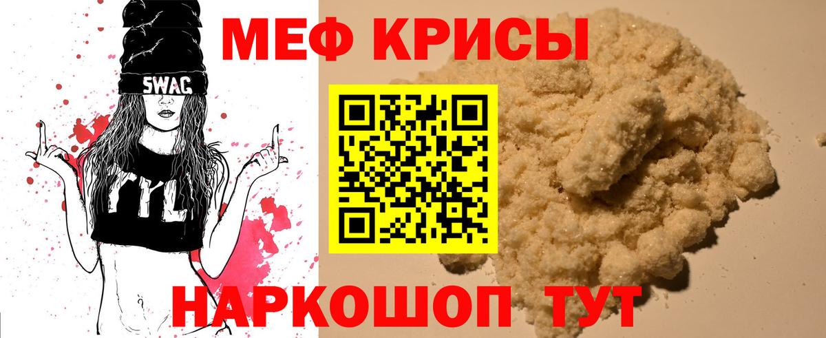 Иваново  Мефедрон VHQ  Меф  Вход с VPN 