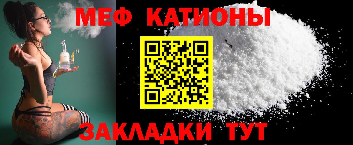 МЕФ  Иваново