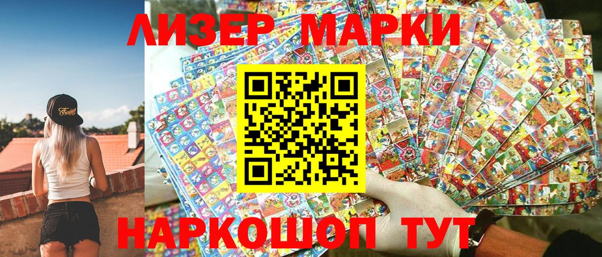 Марки NBOMe  Вход с VPN  Иваново  Марки NBOMe 1,5мг 