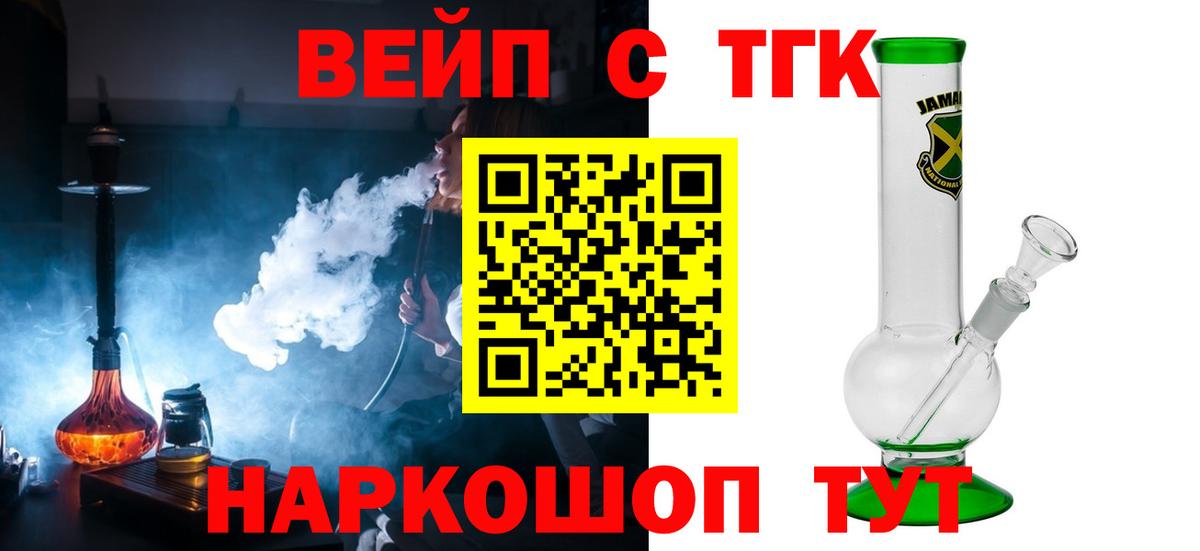 ТГК концентрат Иваново